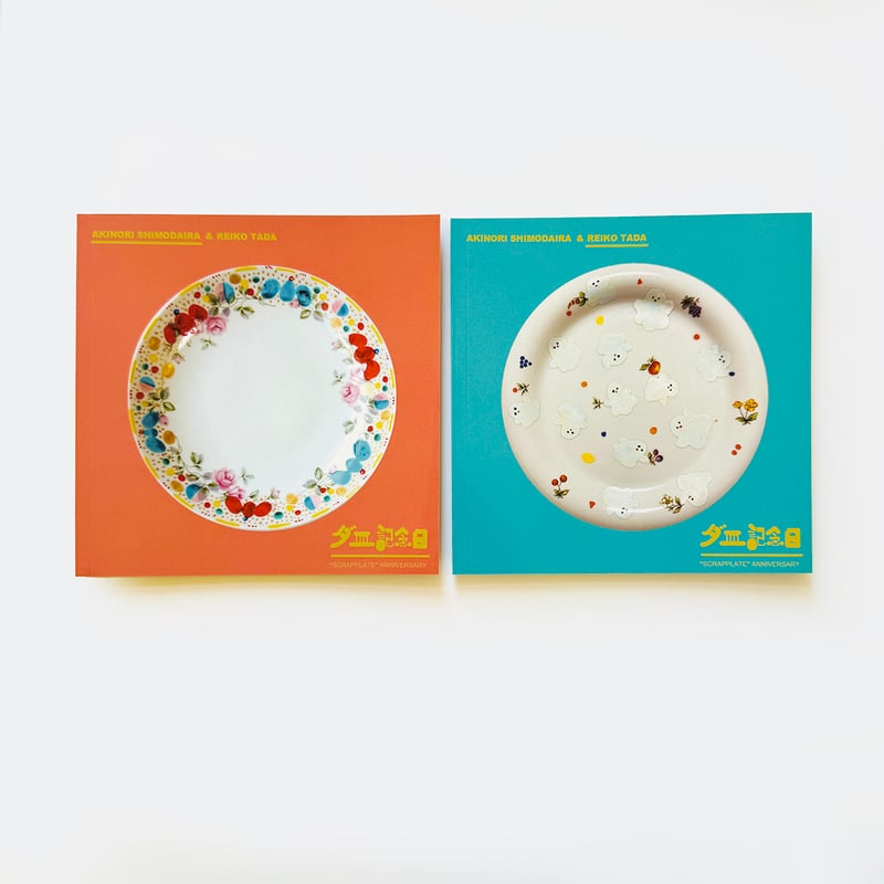   1908-2008年100周年記念皿セット クッカ八角皿【大】 シャビーターコイズ 益子焼 角皿 副菜皿 デザート