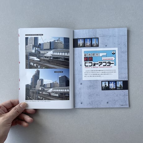 チーム4.5畳  ／  団地ブック増刊号１