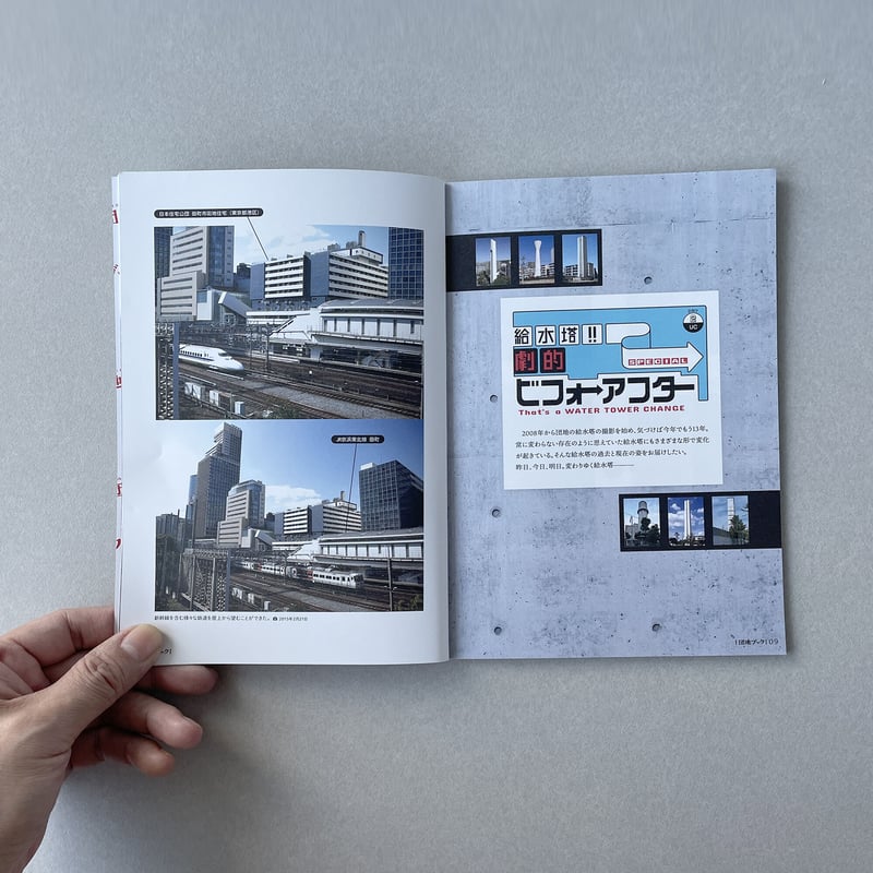 チーム4.5畳 ／ 団地ブック増刊号1 | はちみせ （83）