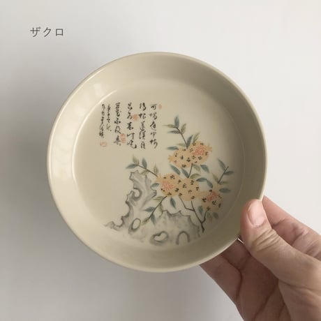 物色 ／ 手描き草木茶盤