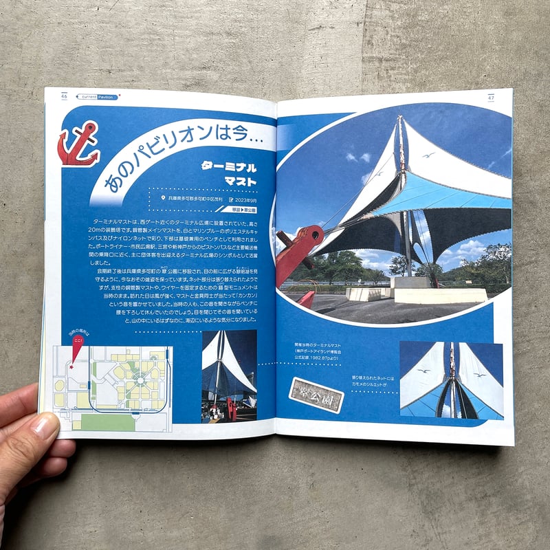 Towers ／ ポートピア花壇捜索隊 No.1 | はちみせ （83）