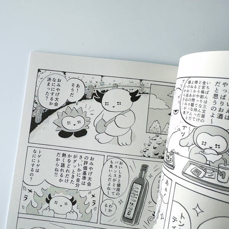 東海林たぬき ／ 短編まんが集 あのこたち