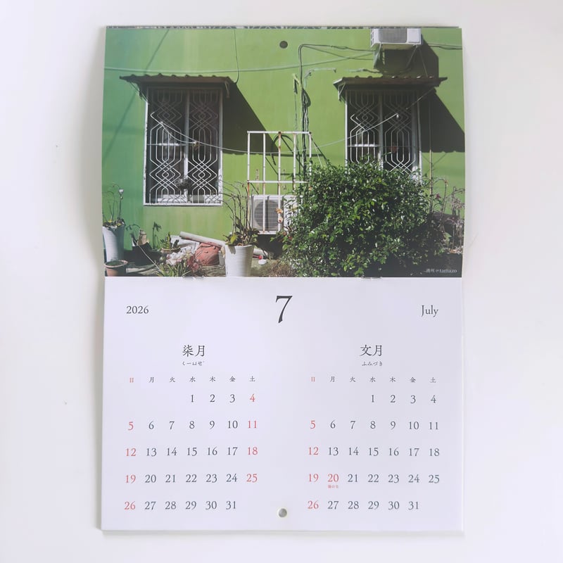 台湾キッチン × 台湾小箱 ／ ｢相互想念｣カレンダー 2026 | はちみせ （83）