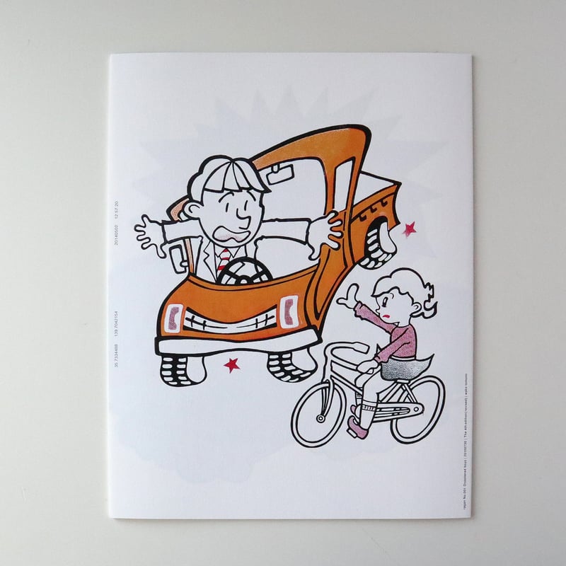 若生友見 ／ 001 Disastered Boys | はちみせ （83）