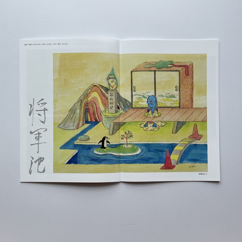 【未使用】【ピカソ 真作】真作保証紙COA付き✰大変希少なエッジング画集✰ 死後くん ／ SIGOZINE MyoSho | はちみせ （83）