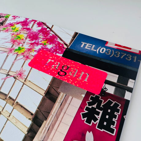 若生友見 ／ 029 Blooming Street