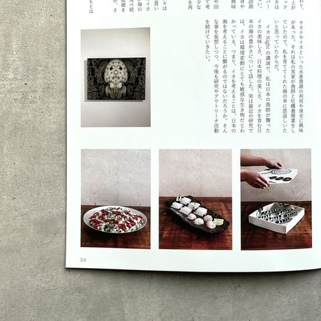 日本いか連合 ／ いか生活 vol. 1 [BOOK]