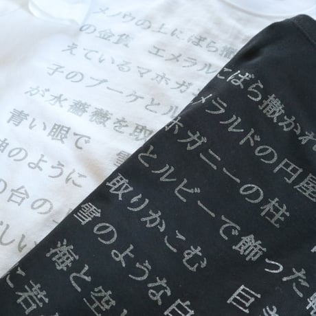 83 original  ／ ランボオ Tシャツ ［ Fleurs by Arthur RIMBAUD ］ホワイト