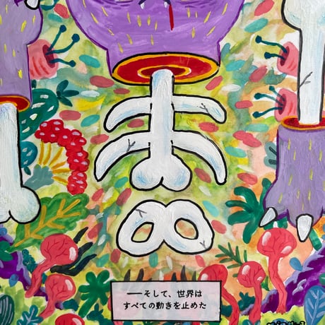 ひらのりょう ／ Luag Nash 原画