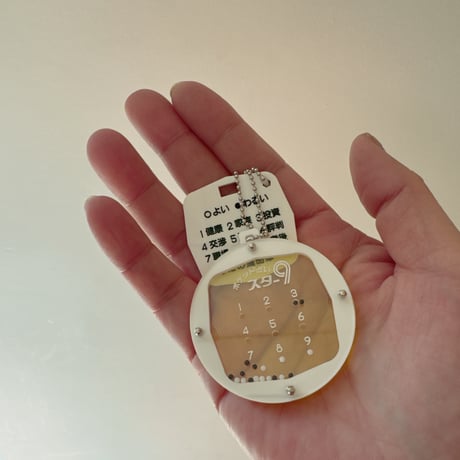 卒業生代表 ／ ポケット占いキーホルダー