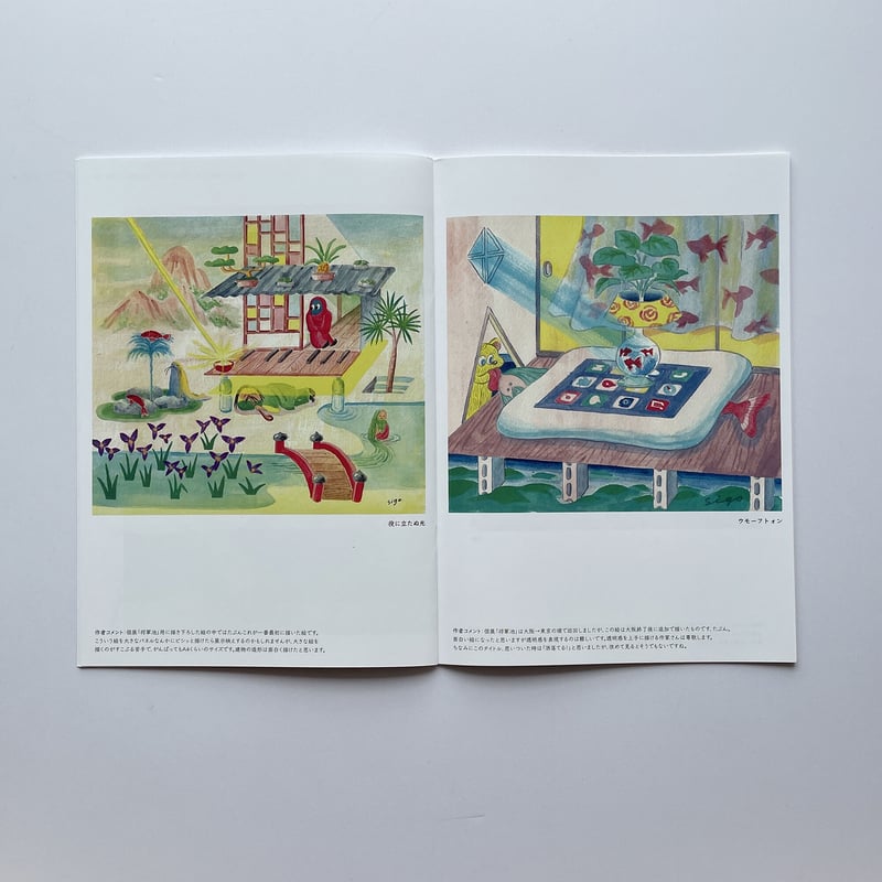 死後くん ／ SIGOZINE MyoSho | はちみせ （83）