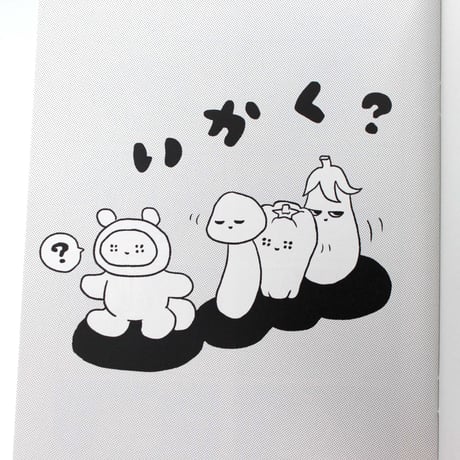 東海林たぬき ／ 4コマ漫画集 威嚇