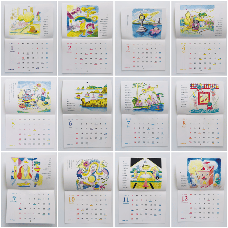 死後くん ／ SIGO CALENDAR 2026 | はちみせ （83）