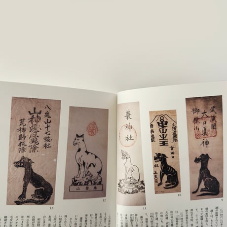 動物の護符 COTTOU.JP MAGAZINE Vol.1