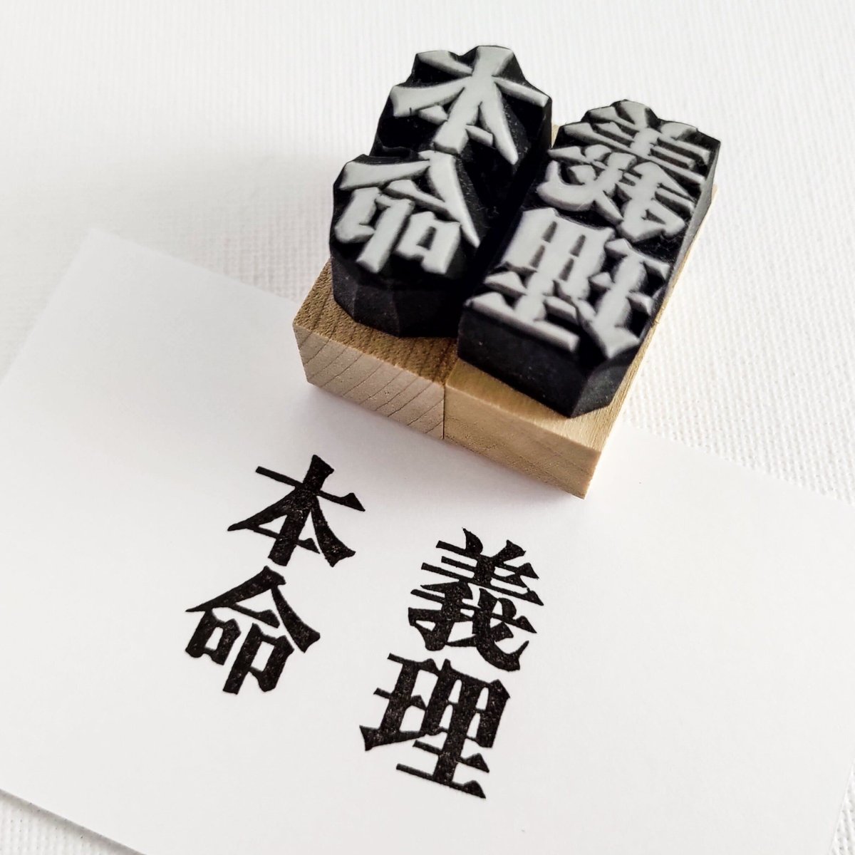 消しゴムはんこ【NO.393】 消しゴムはんこ【NO.393】 はんけし先生」Mサイズ 8種：Hankeshi