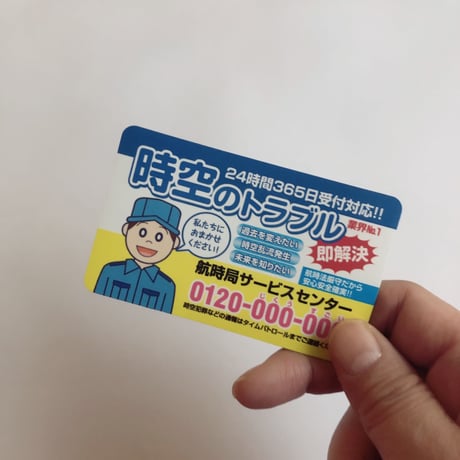 olo ／ 航時局サービスセンターマグネット