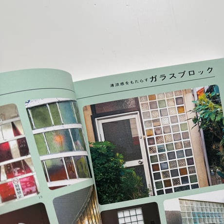 いいビルの世界 東京ハンサムイースト ／ 東京ビルさんぽ