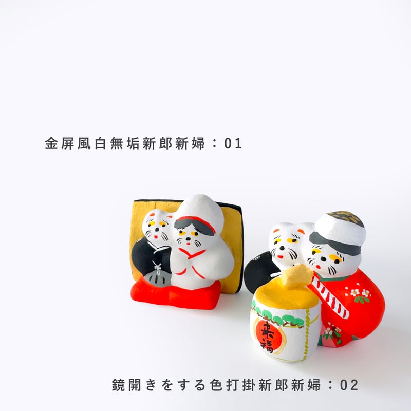 habotan ／ 土人形（特大) ｜新郎新婦 | はちみせ （83）