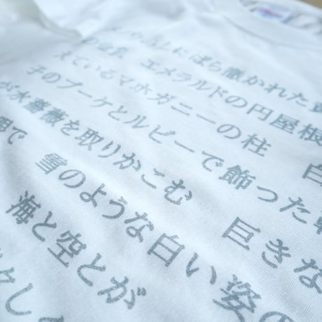 83 original  ／ ランボオ Tシャツ ［ Fleurs by Arthur RIMBAUD ］ホワイト