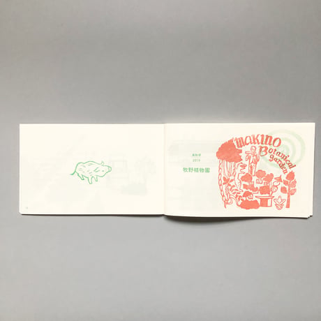 ポン豆ヤ ／ 遊覧記念2  [BOOKS]
