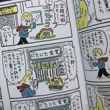 死後くん ／ オカイモン｜SIGOZINE COMICS Vol.2