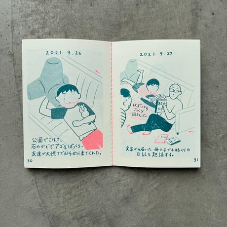 母アパレル ／ 小学三年生