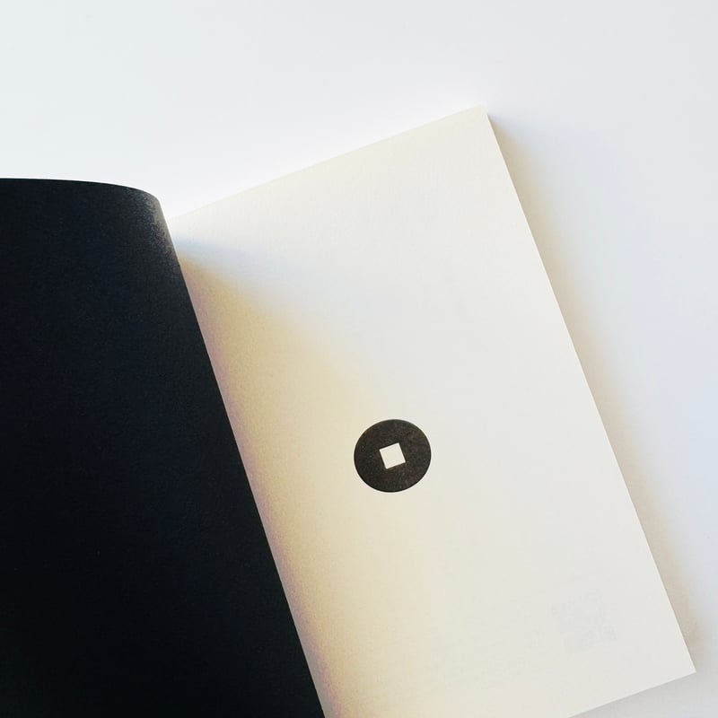 岡田育 ／そのかねを（サイン入り ステッカー付) | はちみせ （83）