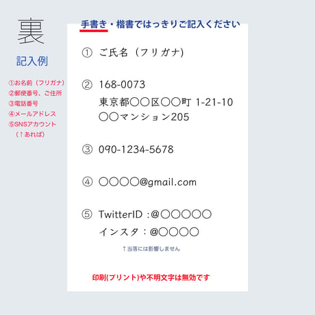 空想アパートメント ／ ぬいぐるみ 抽選販売のお申し込み方法