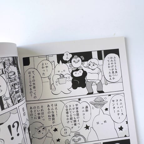 東海林たぬき ／ 短編まんが集 あのこたち