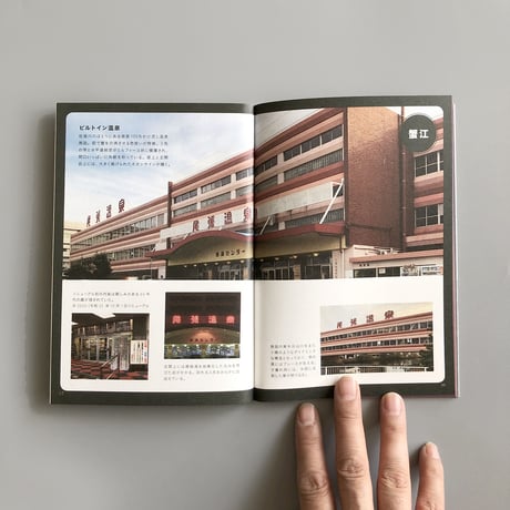 名古屋渋ビル研究会 ／ 名古屋渋ビル手帖  [第4号]   西部偵察編
