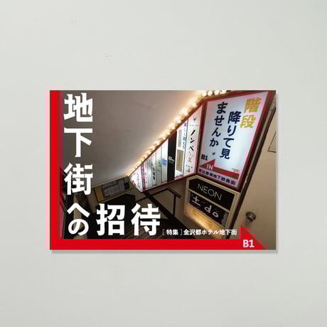 未開封 絶版本 HIDE AND SEEK THE インテリア アートブック 未開封 絶版本 HIDE AND SEEK THE インテリア アートブック 未