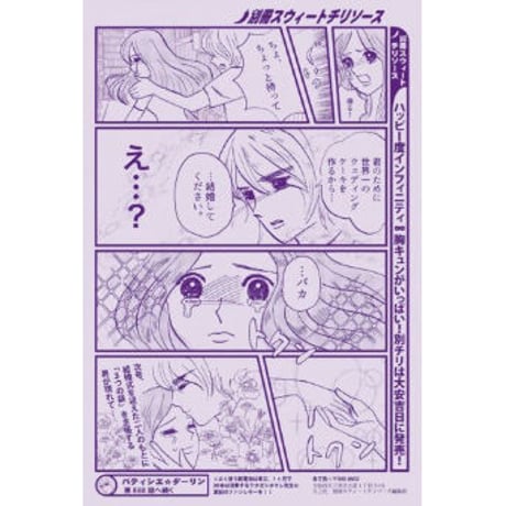和紙田大學 ／ 少女漫画｜祝儀袋　フトッパラ