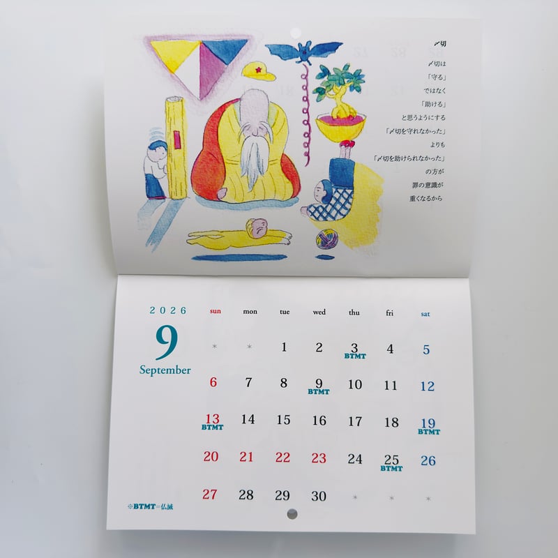 カレント創刊号 週刊現代 創刊号 昭和34年4月12日(吉行淳之介・岩田専太郎・柴田錬三郎