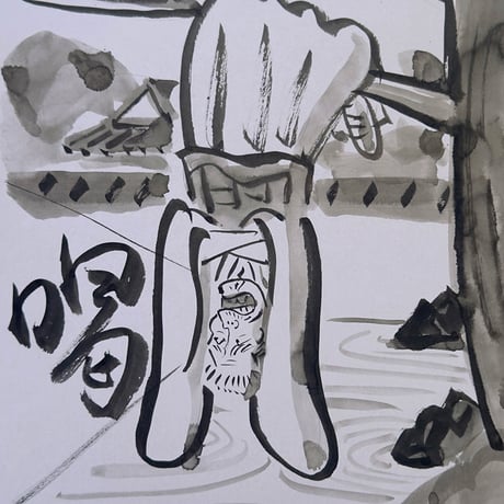 伊野孝行 ／ 原画 色紙絵 墨 一休さんと虎 4-Type