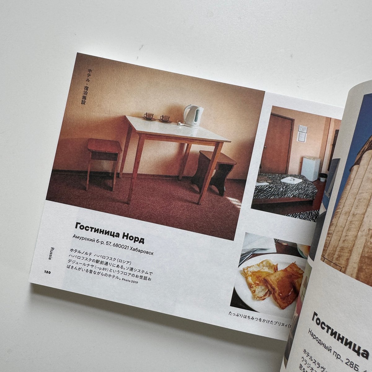 社会主義モダニズム 東欧の社会主義モダニズム 2 セット 社会主義モダニズム 東欧の社会主義モダニズム 2 セット