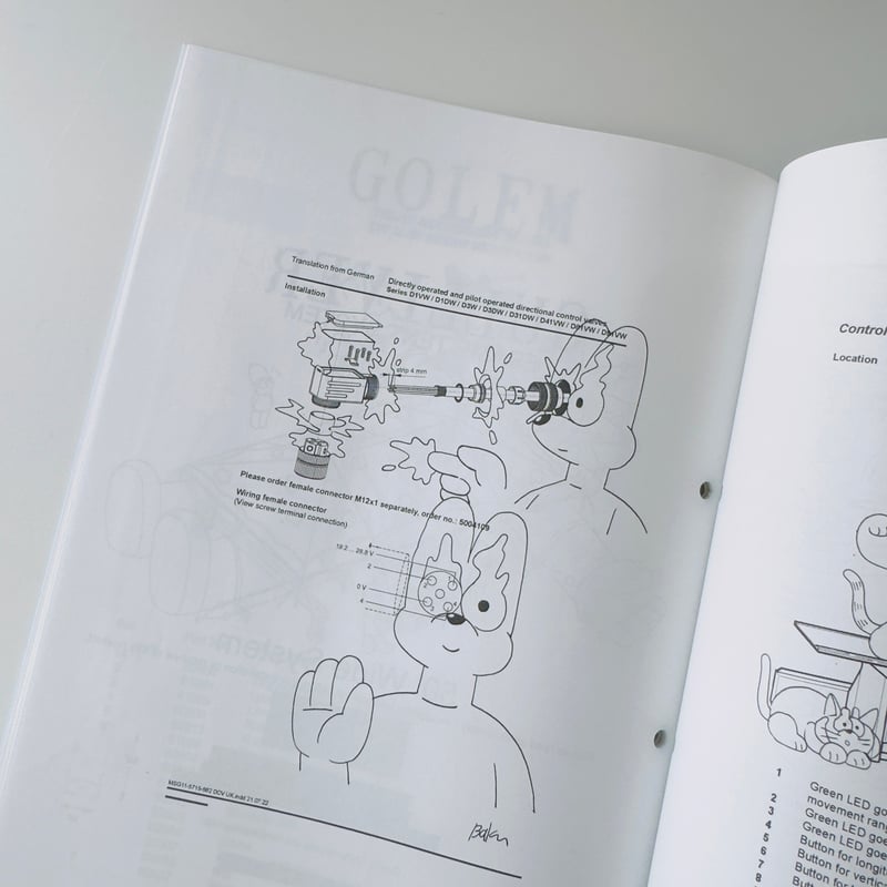 前田 麦 ／Eye of Fire [USE R' S MANUAL]（取扱説明書） | はち