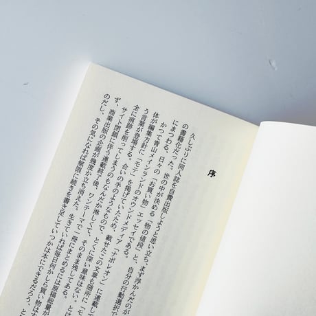 岡田育 ／そのかねを（サイン入り ステッカー付)
