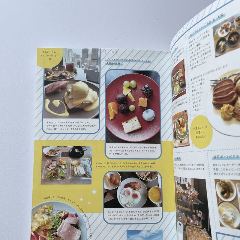 鉄窓花書房 tamazo ／ 台湾に行けないから近所のホテルに泊まっ