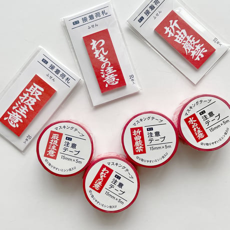83SELECT ／ ケアマークふせん ミニ接着荷札｜3-Type