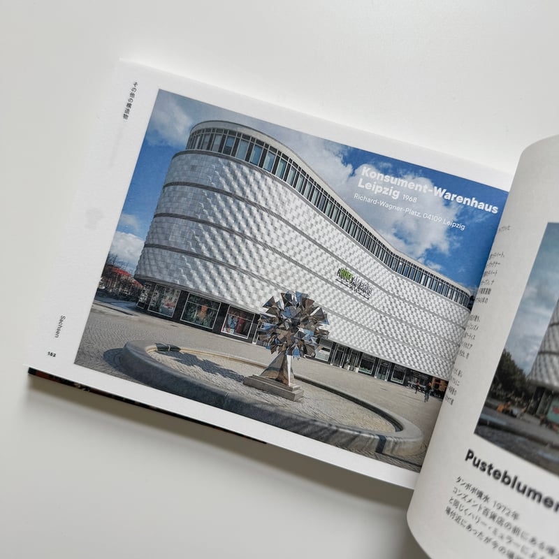 イスクラ ／ オストモダン 1 東ドイツ：失われゆく社会主義景観 | はち