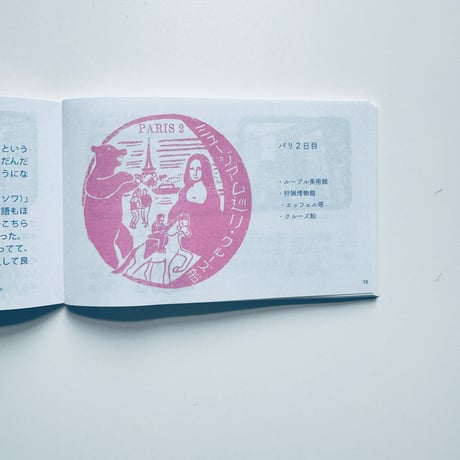 ポン豆ヤ ／ 遊覧記念3  [BOOKS]