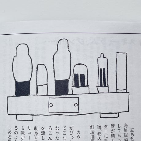 ぷり a.k.a.星葡萄 ／ 酒場のぷりンス [ BOOK]