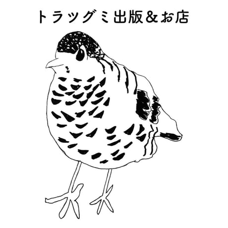 ぷり a.k.a.星葡萄 ／ 酒場のぷりンス [ BOOK]