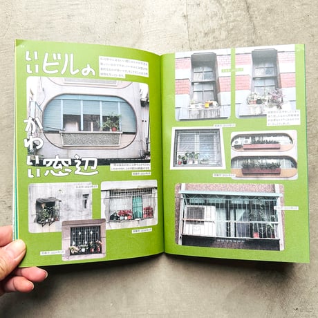 鉄窓花書房 tamazo ／ 台湾の熱帯植物を愛でる