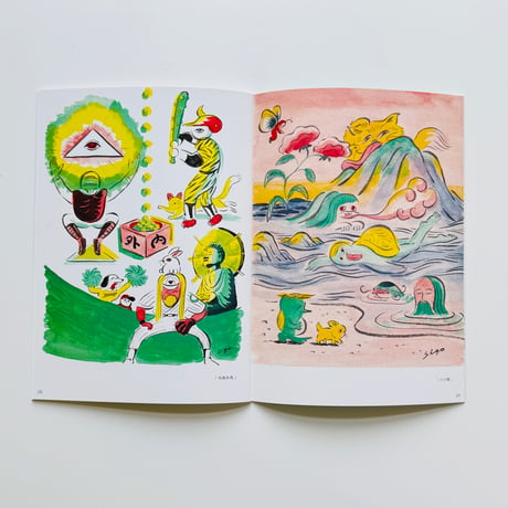 死後くん ／ SIGOZINE KANI to oni