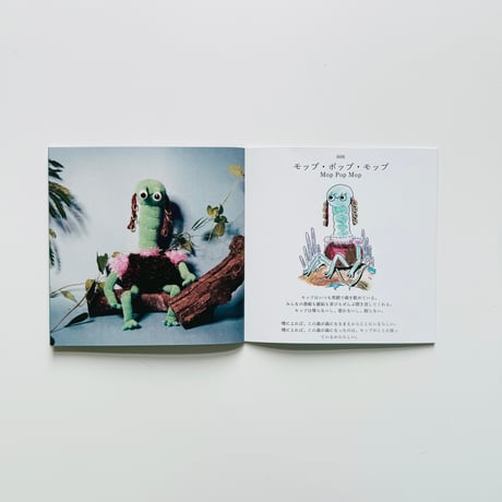 ひらのりょう ／ YARN FOREST 作品集