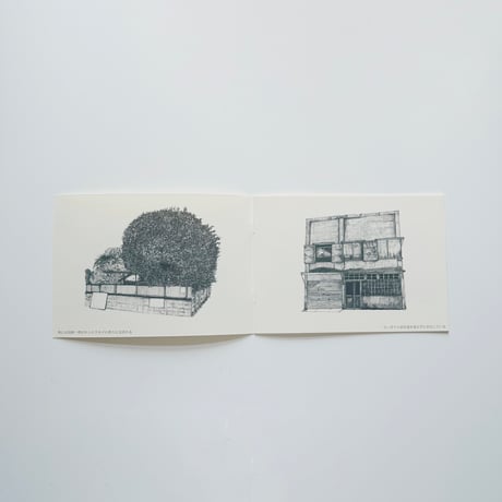 袴田章子 ／ ZINE 「家と店　11件の記録」