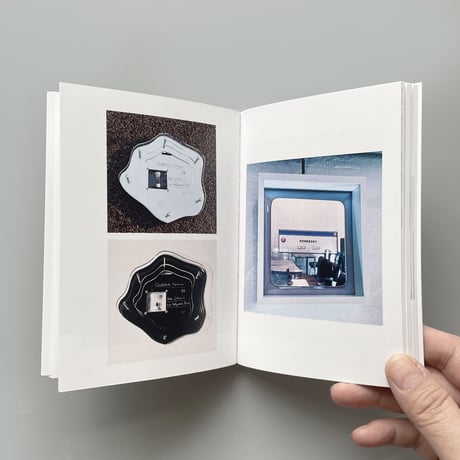 南村 杞憂  ／ 作品集 「あした何作る？」 [BOOK]