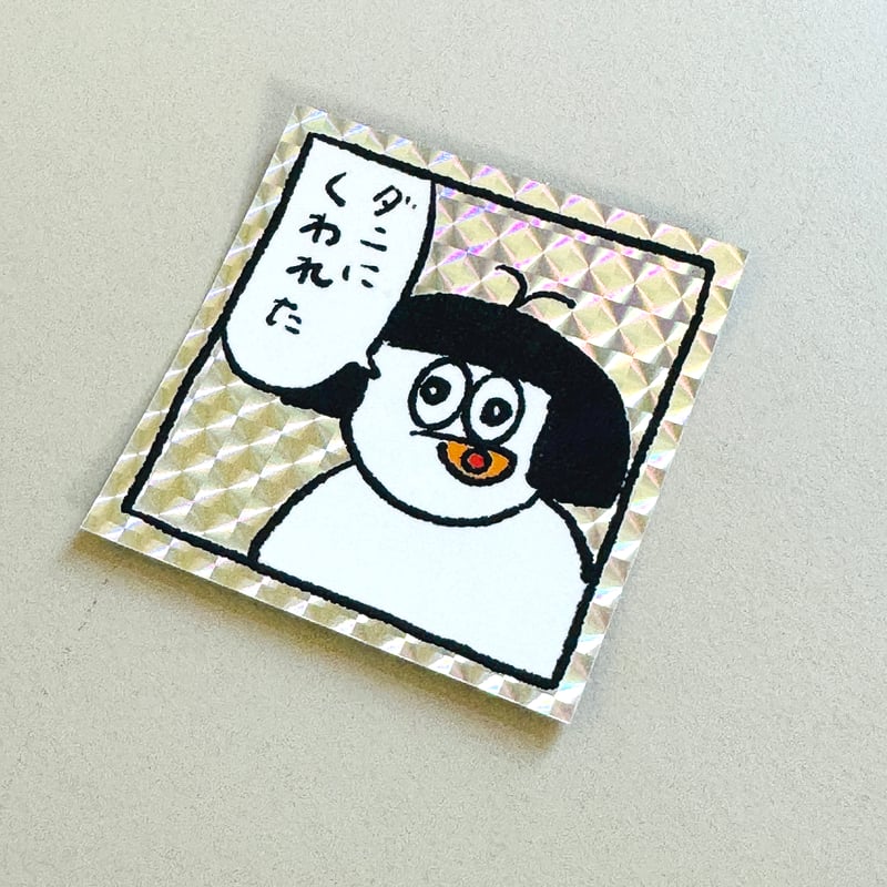 奥田亜紀子 ／ ステッカー ｜ダニにくわれた | はちみせ （83）