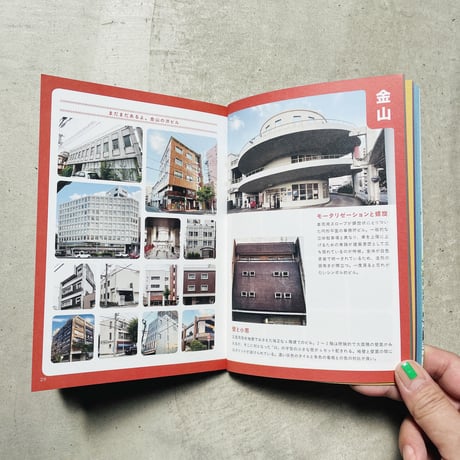 名古屋渋ビル研究会 ／ 名古屋渋ビル手帖  [第5号] 中央ナゴヤ編